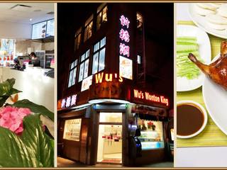 Wu's Wonton King